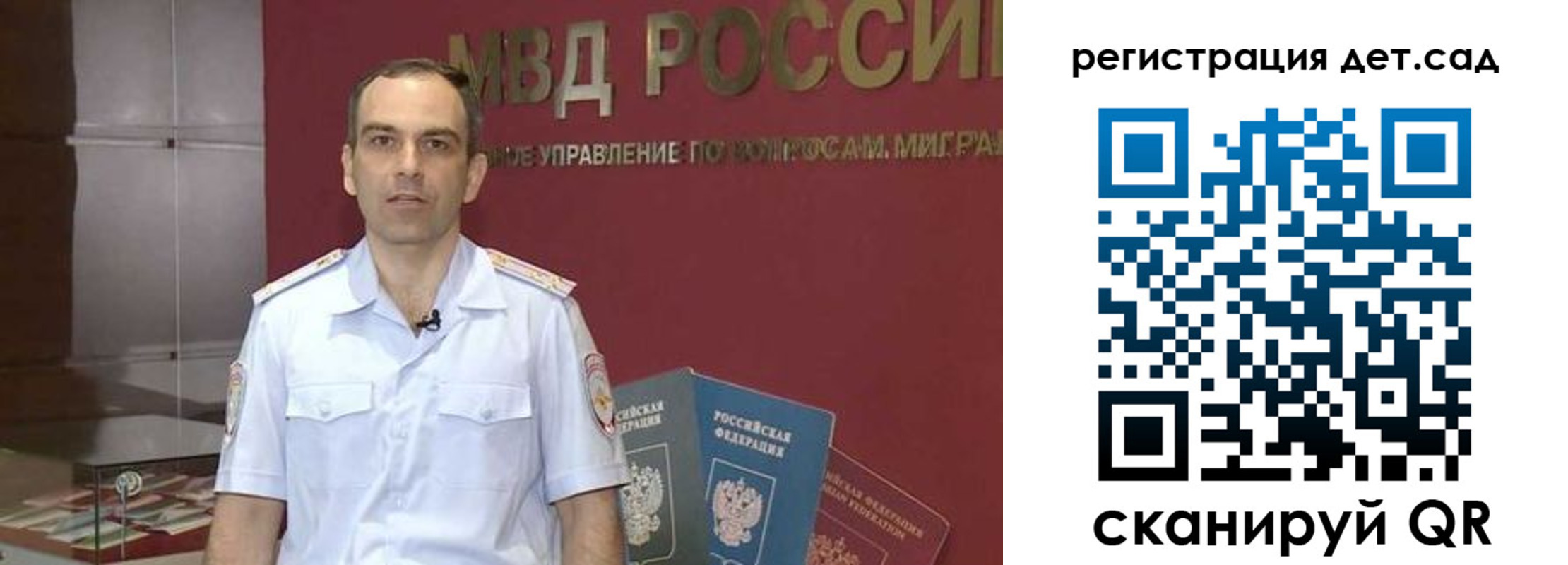 регистрация для школы в Краснокаменске