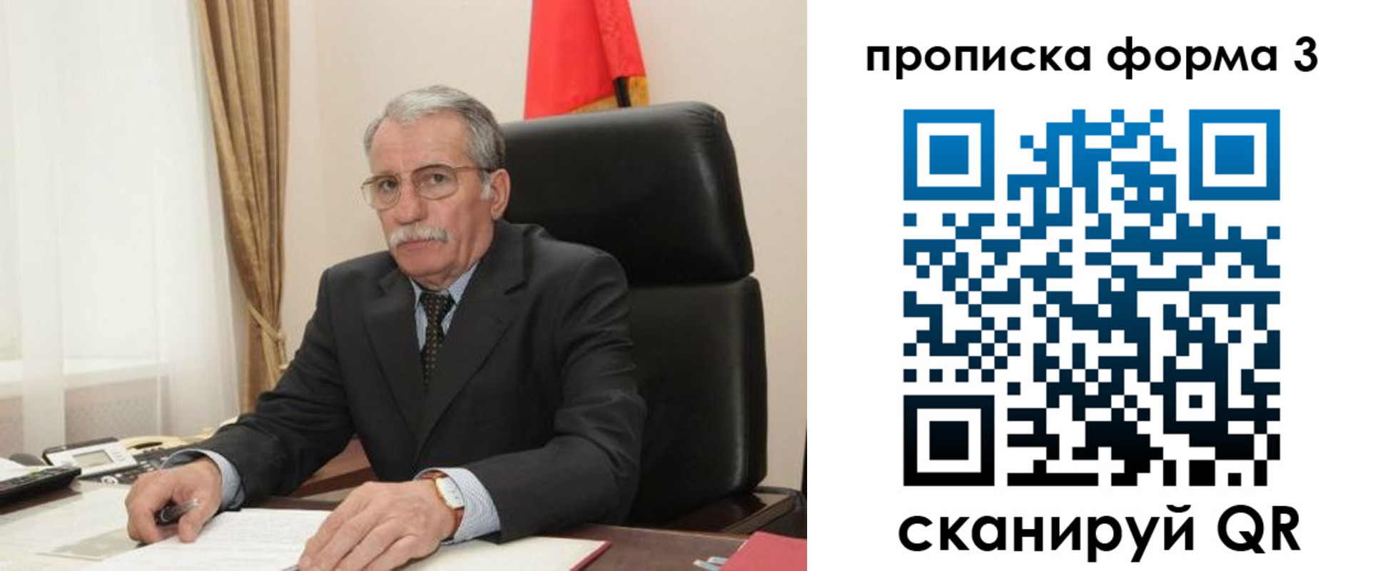 временная регистрация недорого в Краснокаменске