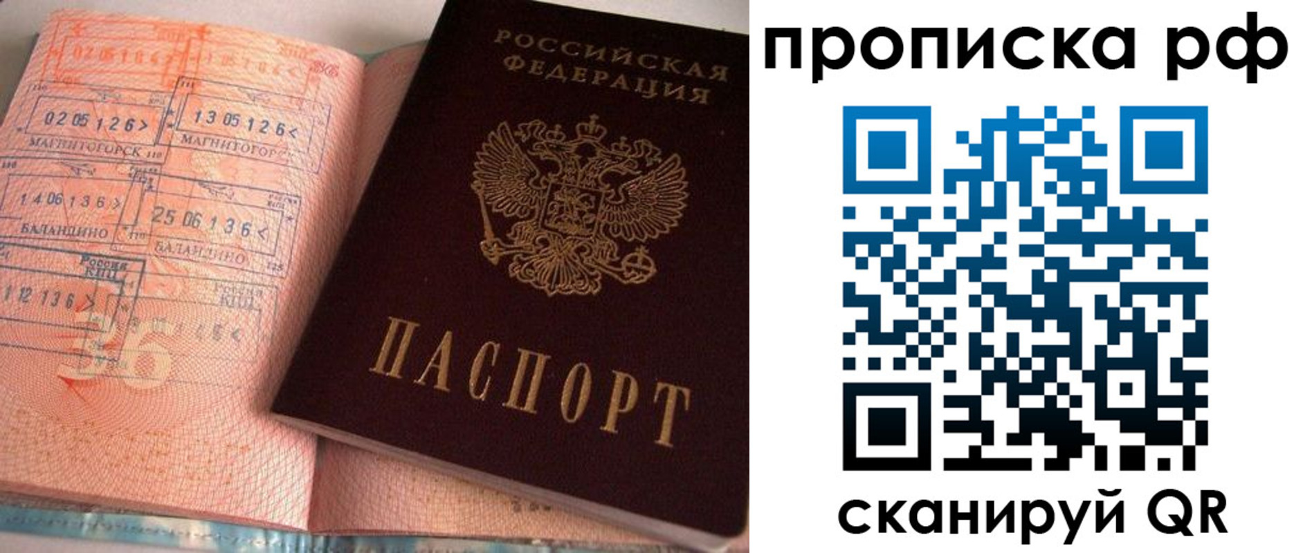 регистрация для дет. сада в Краснокаменске