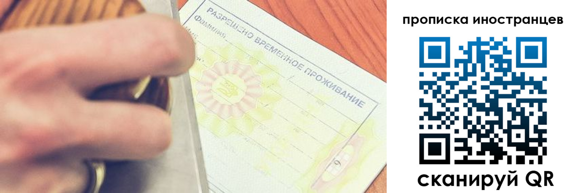 где прописаться в Краснокаменске