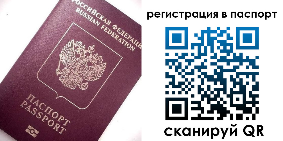 прописка для военкомата в Краснокаменске