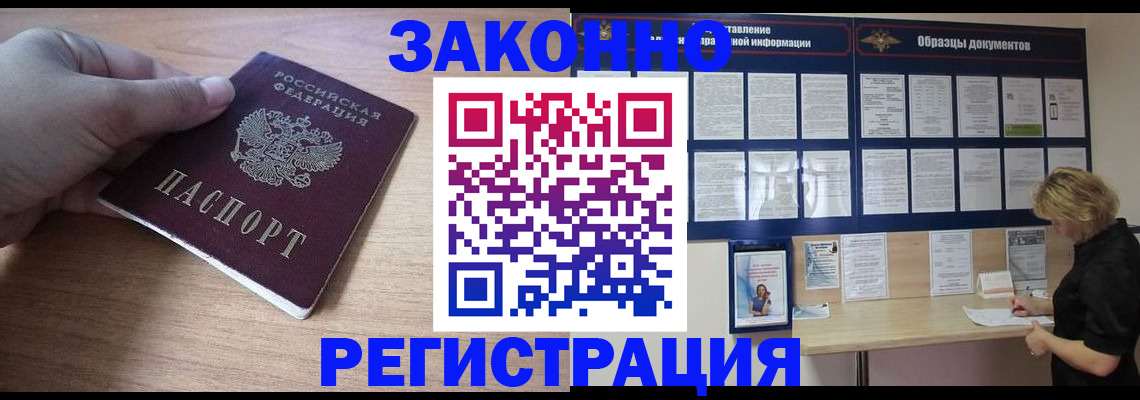 регистрация для дет. сада в Краснокаменске
